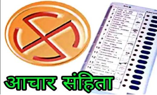 महासमुन्द: बसना नगर पंचायत में आदर्श आचार संहिता लागू - CG Sandesh