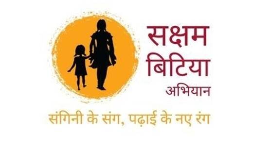 महासमुंद में बालिकाओं को सक्षम बनाने, चल रहा महाअभियान - CG Sandesh