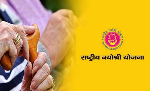 महासमुन्द: पिथौरा के लाखागढ़ में राष्ट्रीय वयोश्री एवं एडिप य... - CG Sandesh