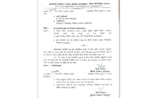 महासमुंद : 3 दिन के भीतर प्राकृतिक आपदा से होने वाली जनहानि ... - CG Sandesh