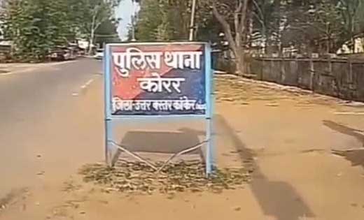 आय का साधन बताकर जानकारी देता हूं कहकर कांकेर जिले की महिला ... - CG Sandesh
