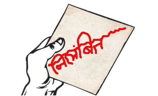 प्रसव कार्य मे लापरवाही, ग्रामीण स्वास्थ्य कार्यकर्ता निलंबि... - CG Sandesh
