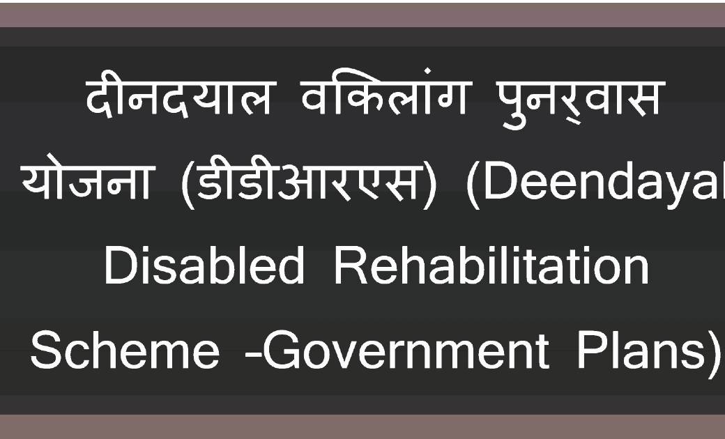 महासमुंद : 59 दिव्यांगजनों को प्रमाणपत्र जारी. - CG Sandesh