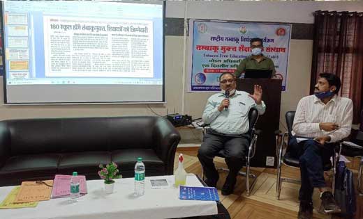 तंबाकू मुक्त शिक्षण संस्थान बनाने प्राचार्यों का हुआ प्रशिक्... - CG Sandesh