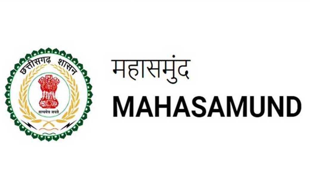 महासमुंद : शासकीय उचित मूल्य दुकान के लिए आवेदन की तिथि में ... - CG Sandesh