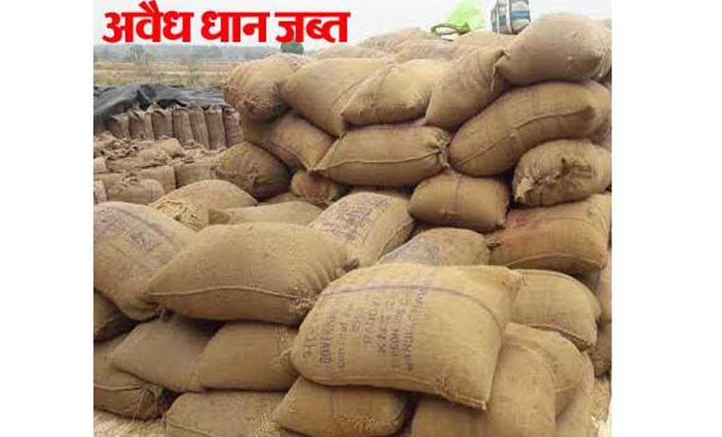 महासमुंद : 3 प्रकरणों में अवैध रूप से रखे 120 बोरा (48 क्विं... - CG Sandesh