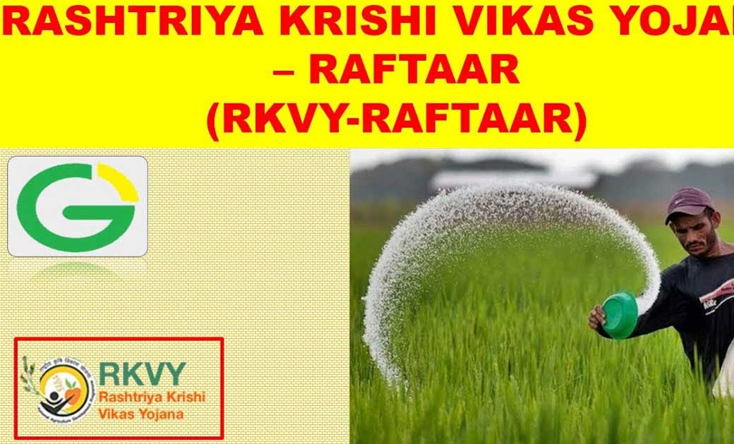 राष्ट्रीय कृषि विकास रफ्तार योजना : उद्यानिकी कृषक चयनित फसल... - CG Sandesh