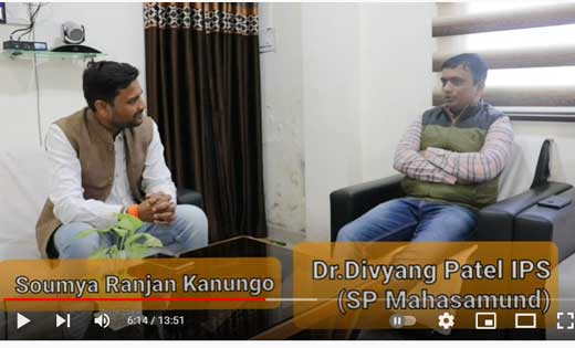 महासमुंद एस .पी डॉ. दिव्यांग पटेल के साथ एक मुलाक़ात - CG Sandesh