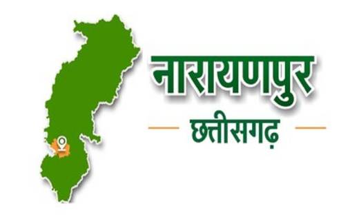 देश के 112 आकांक्षी जिलों में नारायणपुर वित्तीय समावेश एवं क... - CG Sandesh