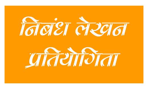 महासमुंद: टीकाकरण महाअभियान के लिए वातावरण बनाने निबंध प्रति... - CG Sandesh
