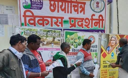 महासमुंद: योजना उपलब्धियों पर आधारित विकास प्रदर्शनी की लोगो... - CG Sandesh