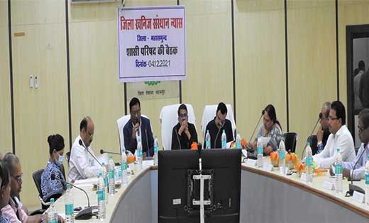 महासमुंद : जिला खनिज संस्थान न्यास की शासी परिषद की बैठक सम्... - CG Sandesh