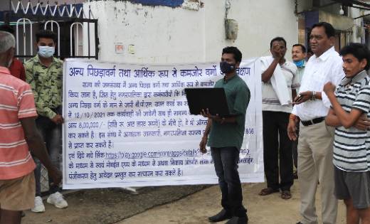 महासमुंद: अन्य पिछड़ा वर्ग एवं आर्थिक रूप से कमजोर वर्गों के ... - CG Sandesh