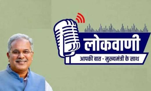 महासमुंद: लोकवाणी में इस बार युवा सपने और छत्तीसगढ़ पर होगी ब... - CG Sandesh