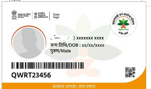 महासमुंद : सी.एस.सी. आयुषमान पंजीयन कार्ड का वितरण सुनिश्चित... - CG Sandesh