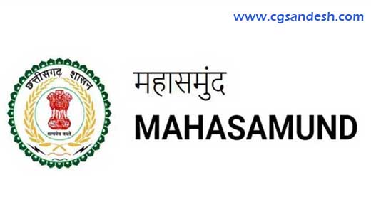 महासमुंद : वित्तीय वर्ष 2021-22 के लिए कार्य योजना अनुमोदित,... - CG Sandesh