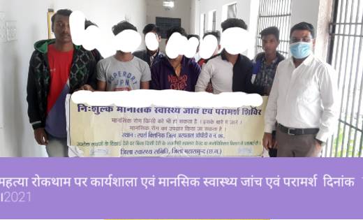 महासमुंद : 11 बच्चों का बाल सम्प्रेक्षण गृह में मानसिक स्वास... - CG Sandesh