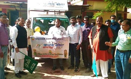 महासमुंद :फसल बीमा रथ को हरी झण्डी दिखाकर किया गया रवाना,  प... - CG Sandesh