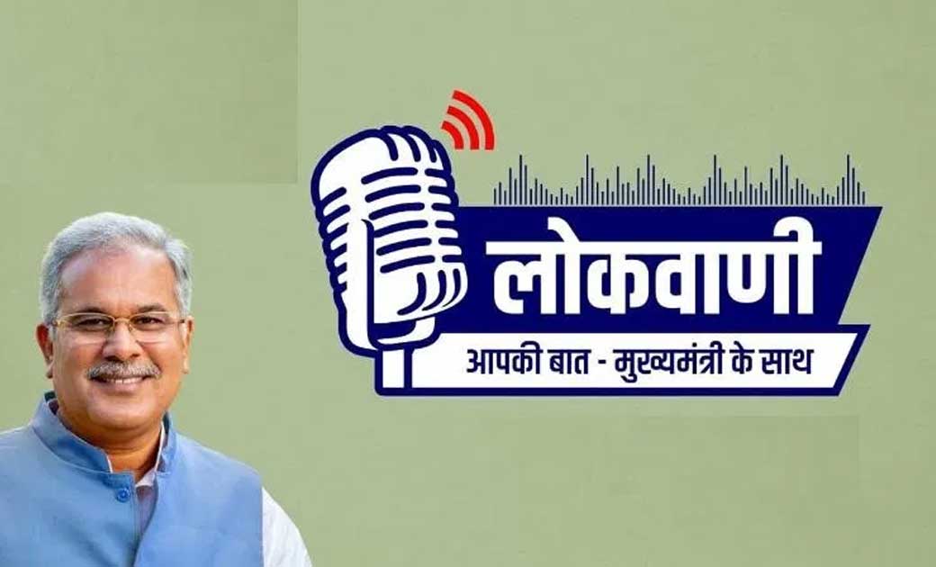महासमुंद : कलेक्टर ने लोकवाणी को सुनने की व्यवस्था ज़िले की ... - CG Sandesh