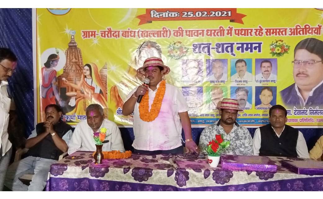 ग्राम चरौदा ( बांध )में मड़ई मेला का आयोजन - CG Sandesh