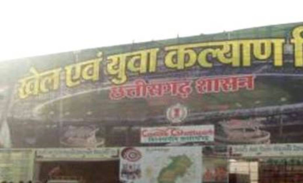 महासमुन्द :  खेल अकादमी में प्रवेश के लिए पंजीयन 15 फरवरी तक... - CG Sandesh