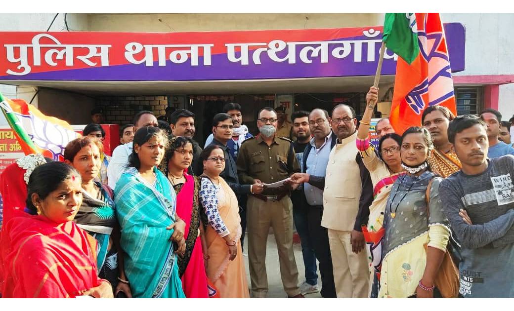बलात्कार की घटनाओं को रोक पाने में विफल रही प्रदेश में बैठी कांग्रेस सरकार के विरोध में आज भारतीय जनता पार्टी पत्थलगांव के नेतृत्व में छत्तीसगढ़ की महामहिम राज्यपाल के नाम SDOP सर पत्थलगांव को ज्ञापन सौपा गया