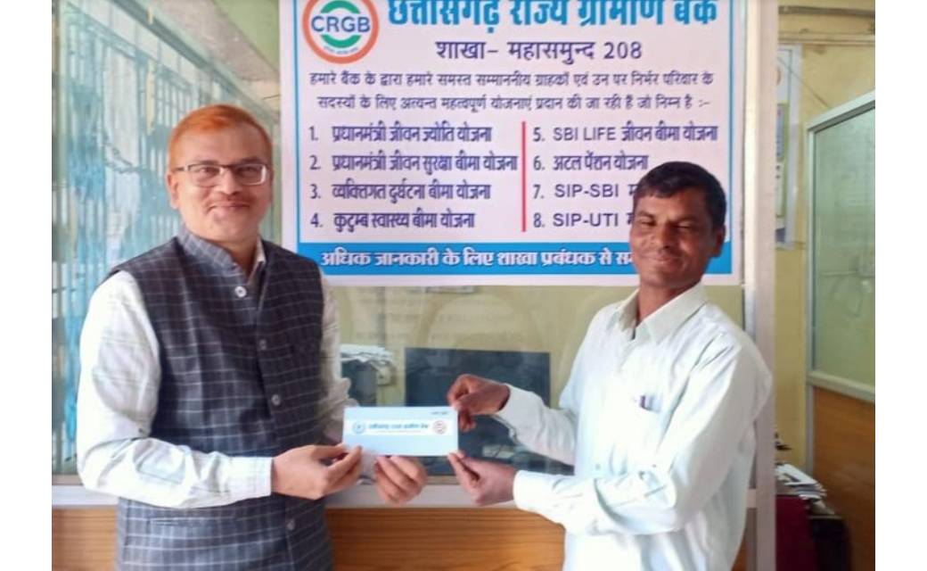 महासमुन्द : प्रधानमंत्री जीवन ज्योति बीमा के तहत् दो लाख का ... - CG Sandesh