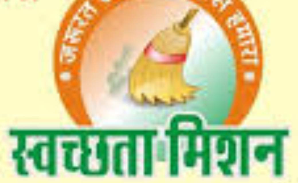महासमुन्द : जिला जल स्वच्छता मिशन की बैठक 23 को - CG Sandesh