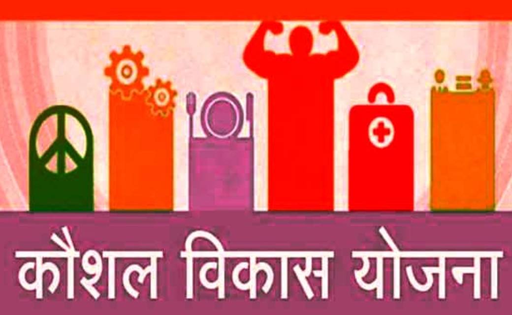 महासमुन्द : युवाओं को विभिन्न ट्रेडों में दिया जाएगा निःशुल्... - CG Sandesh