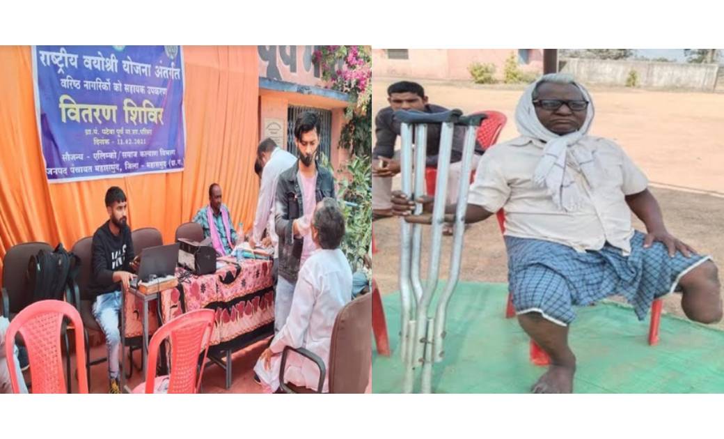 महासमुन्द  : 104 वरिष्ठ हितग्राहियों को मिला सहायक उपकरण यंत... - CG Sandesh