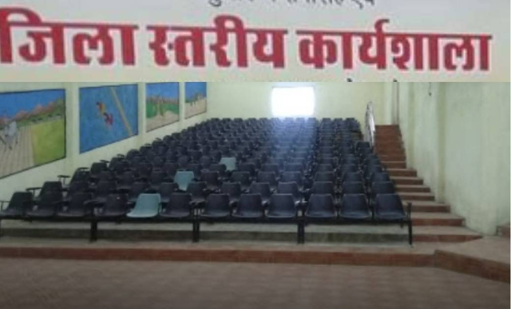 महासमुन्द : जिला स्तरीय कार्यशाला उद्यम समागम 12 फरवरी को  स... - CG Sandesh