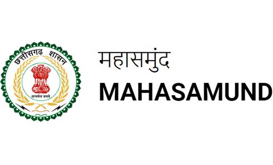 महासमुंद :  स्वेच्छानुदान राशि स्वीकृत - CG Sandesh