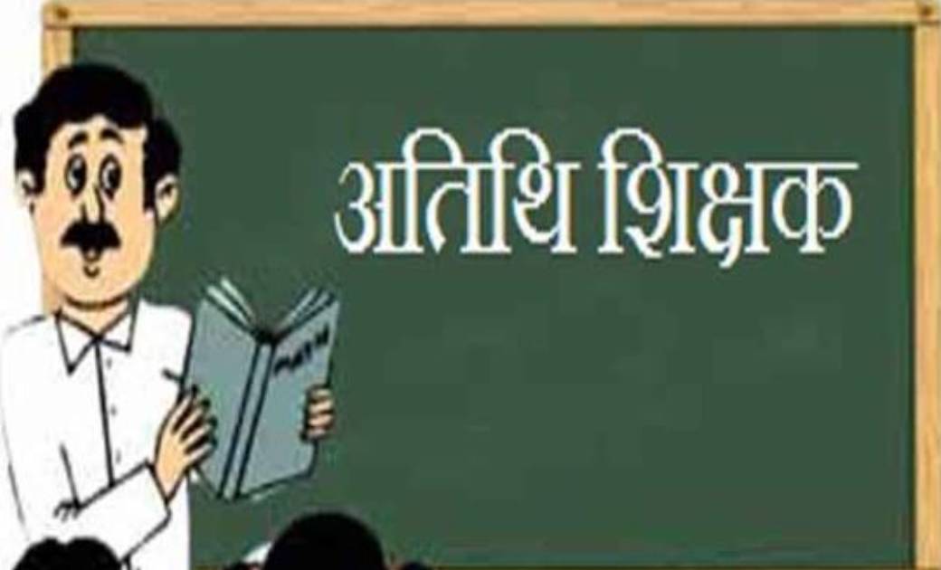 महासमुन्द : प्रतिनियुक्ति एवं अतिथि शिक्षकों के लिए प्राप्त ... - CG Sandesh