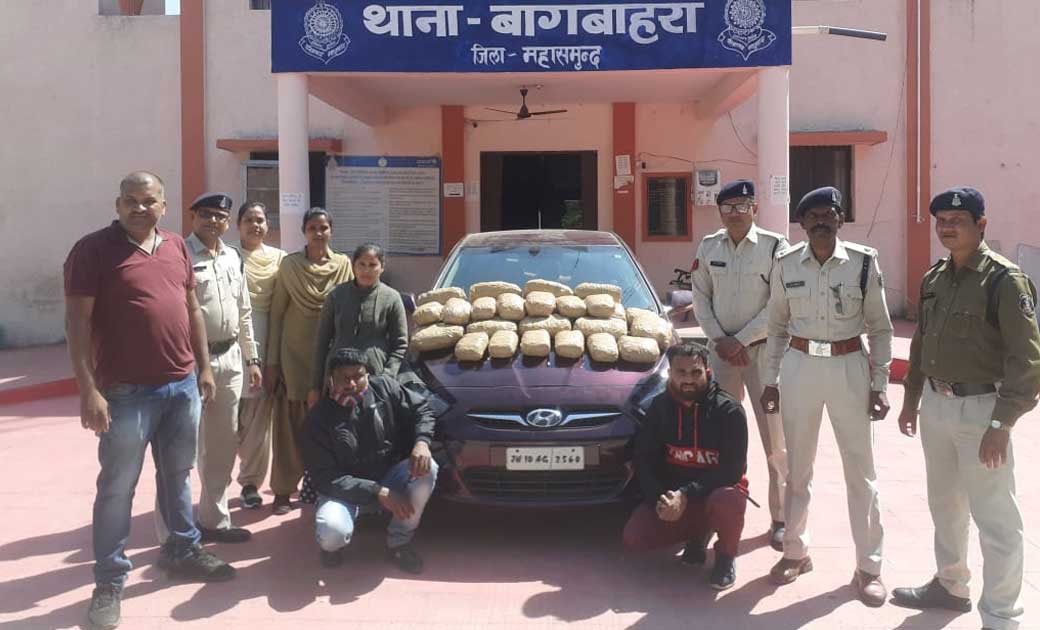 झारखंड की कार में 20 किलो ग्राम अवैध मादक पदार्थ गांजा सहित ... - CG Sandesh