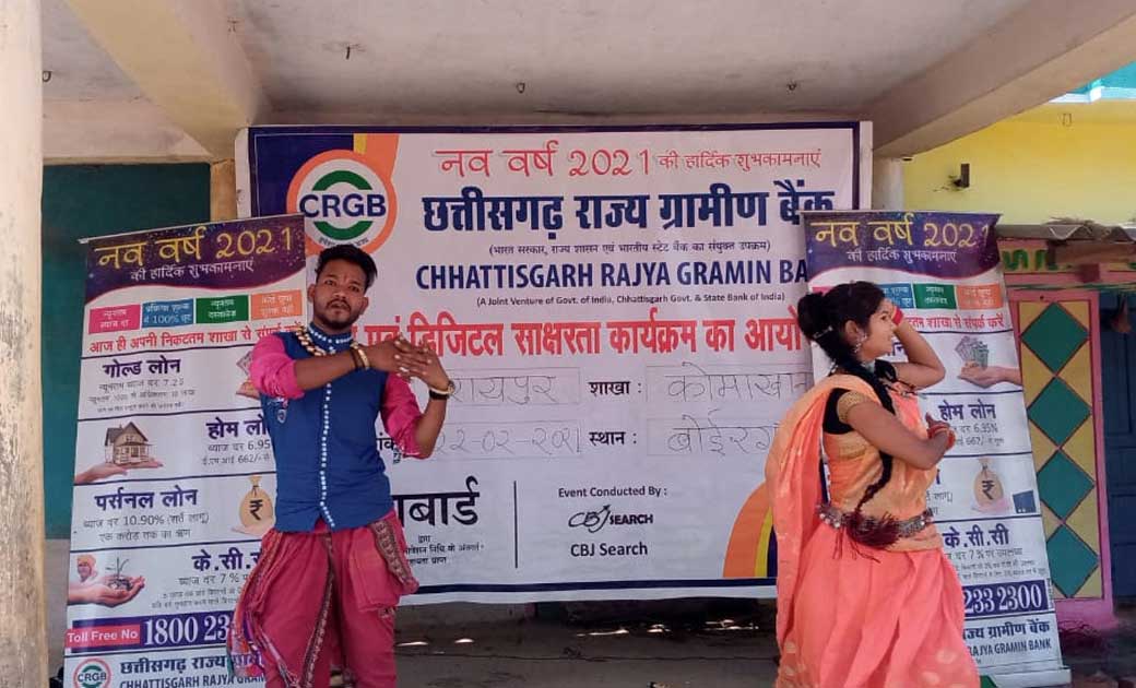 बागबाहरा : बैंक के द्वारा चलाया जा रहा वित्तीय एंव डिजिटल सा... - CG Sandesh