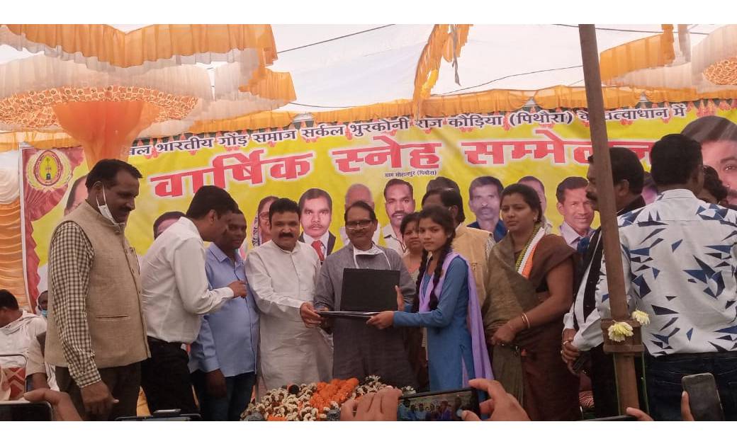 आदिवासी गोंड़ समाज के स्नेह सम्मेलन में ,शामिल हुए शिक्षामंत्... - CG Sandesh