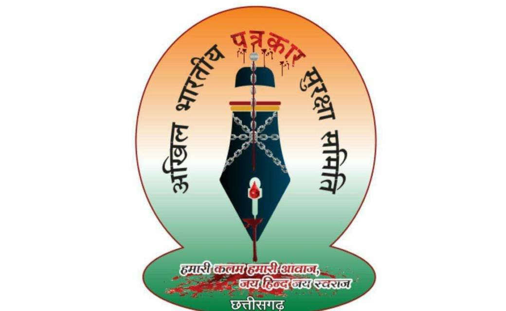 खबर छापने से तिलमिलाये नेताजी ने पत्रकार घर मे की तोडफ़ोड़...नेतागिरी के आड़ में गुंडागर्दी अब बर्दाश्त नही-पत्रकार संघ