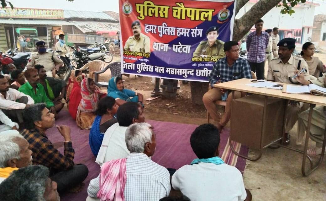  ग्राम चौपाल हमर पुलिस हमर संग का आयोजन प्रारंभ - CG Sandesh