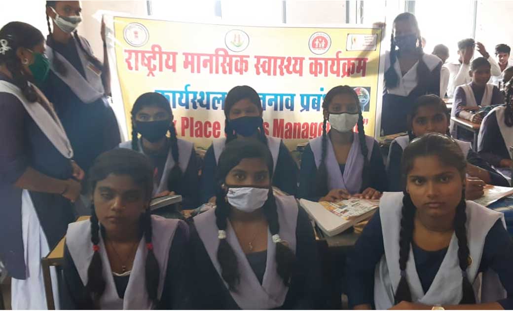 महासमुंद :  मानसिक तनाव को कम करने के लिए दिया गया टिप्स। - CG Sandesh