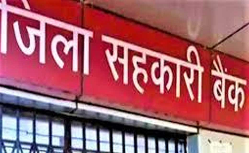 सहकारी बैंक में नया खेल टेंडर जारी नही हुआ और खरीददारी लाखो ... - CG Sandesh