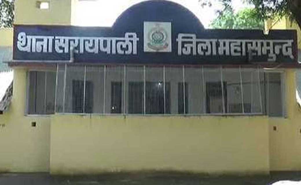 सरायपाली : फर्जी ऋणपुस्तिका बनाकर रकम आहरण करने पर मामला दर्ज.
