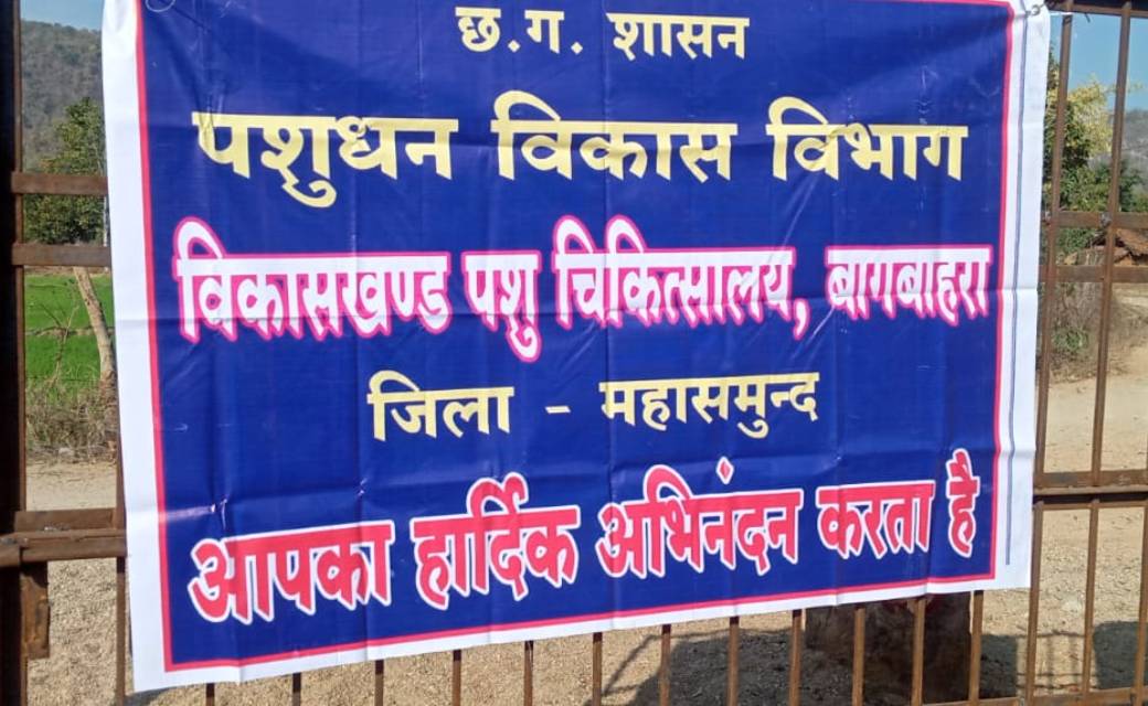 किसान हुए खुश, ग्राम पंचायत बोकरामुडां खुर्द में लगाया गया प... - CG Sandesh