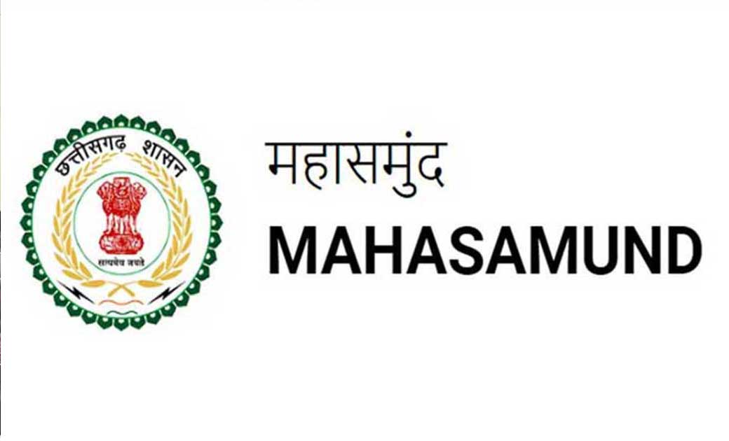 महासमुन्द अनुविभाग अंतर्गत पीडीएस के लिए  आवेदन 08  अप्रैल त... - CG Sandesh