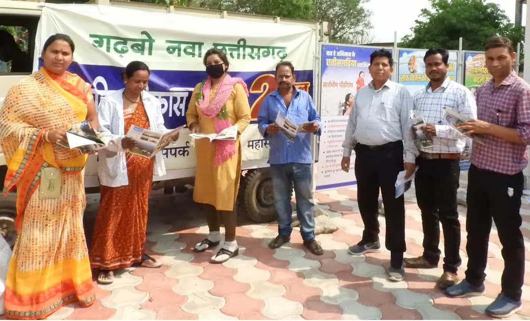 महासमुंद : बागबाहरा में लगी जनसंपर्क की विकास प्रदर्शनी - CG Sandesh