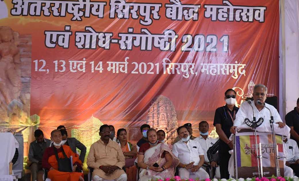 महासमुंद : मुख्यमंत्री शामिल हुए अंतर्राष्ट्रीय सिरपुर बौद्ध... - CG Sandesh
