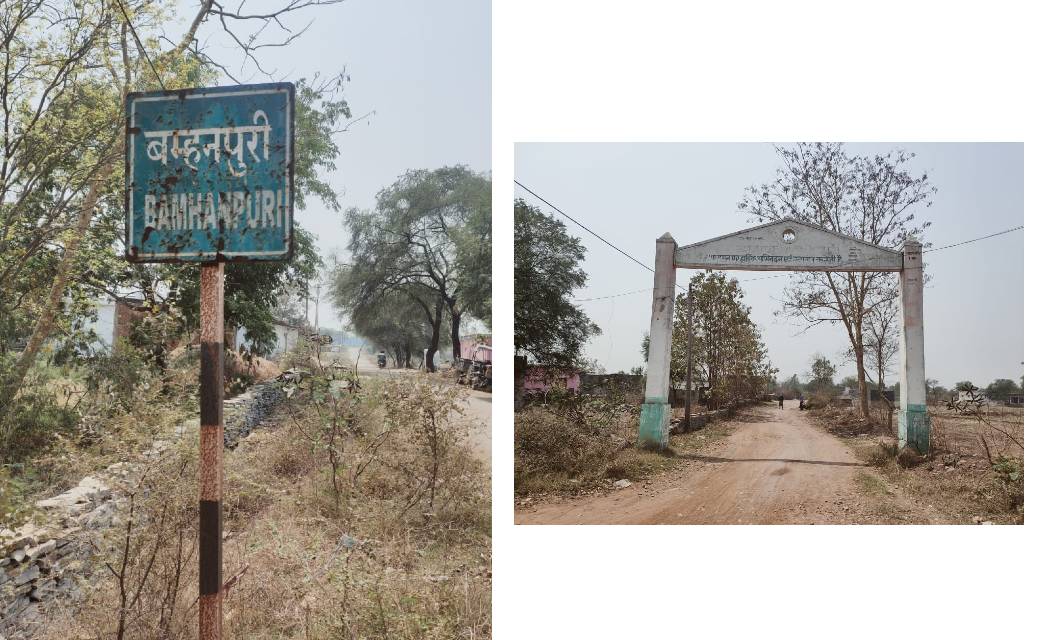 ग्राम पंचायत बम्हनपुरी भ्रष्टाचार का अंबाला... सरपंच को पता नहीं कि कौन है उसके पंचायत का सचिव.... 