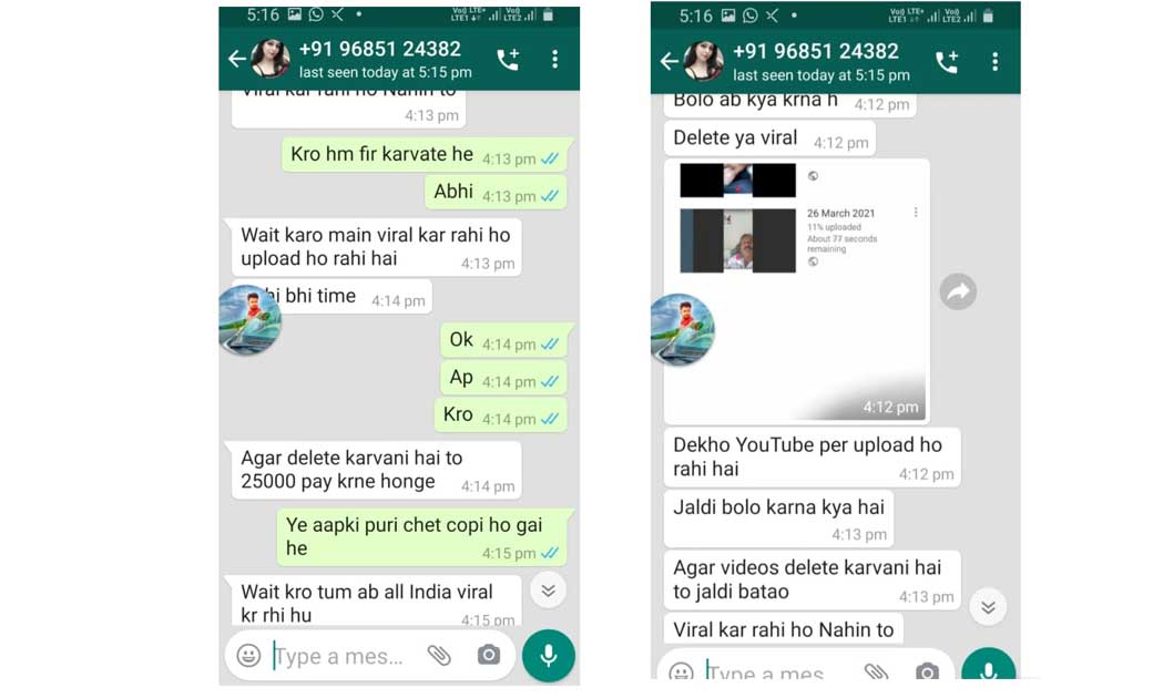 सावधान....!अनजान लड़की ने व्हाट्सएप्प  वीडियो कॉल करके उतार दिए कपड़े..! फिर कॉल करके कहा – 25 हजार दो नहीं तो कर दूंगी वायरल……