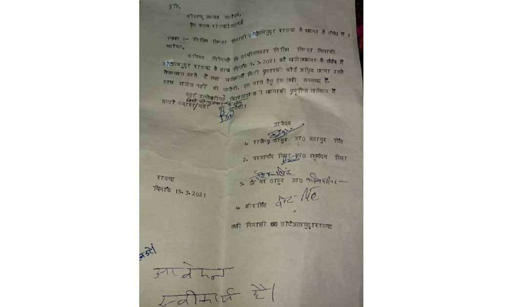 पत्रकार एकता लाया रंग,माफीनामा लिखने को मजबूर हुवे दबंग...
