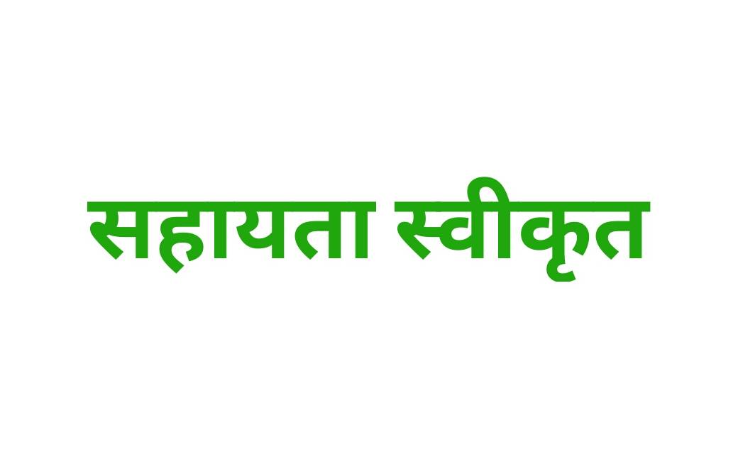 मुख्यमंत्री भूपेश बघेल ने बिलासपुर में सड़क दुर्घटना में घायल जिम ट्रेनर के इलाज के लिए 1 लाख 8 हजार 250 रूपए की आर्थिक सहायता की स्वीकृति