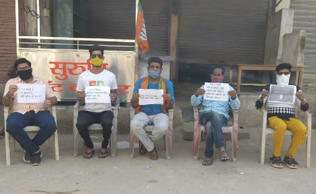 भाजपाइयों ने अपने घर से सामने कांग्रेस सरकार के खिलाफ धरना द... - CG Sandesh